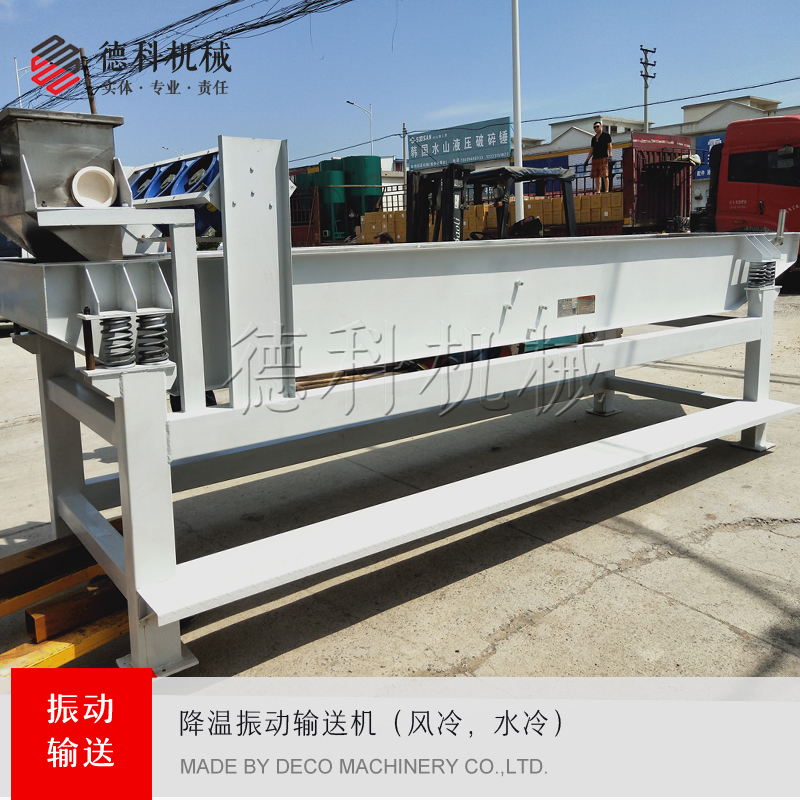 振動(dòng)輸送機(jī)