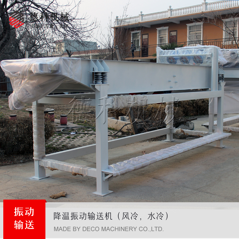 振動(dòng)輸送機(jī)